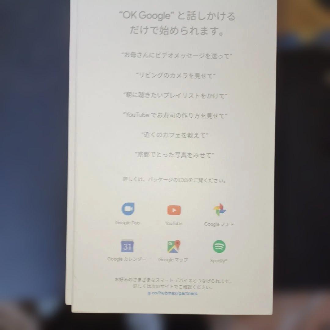 Google Nest Hub Max 本体 新品に近い 電源入れたのみ