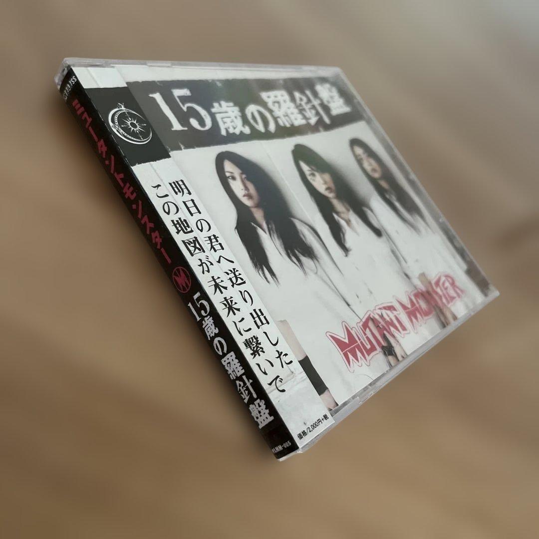 MUTANT MONSTER / 15歳の羅針盤