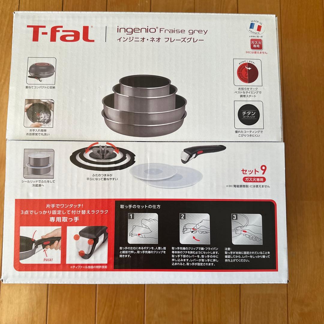 Ｔ-fal インジニオ　ネオ　フレ－ズグレー 9点セット ガス火専用