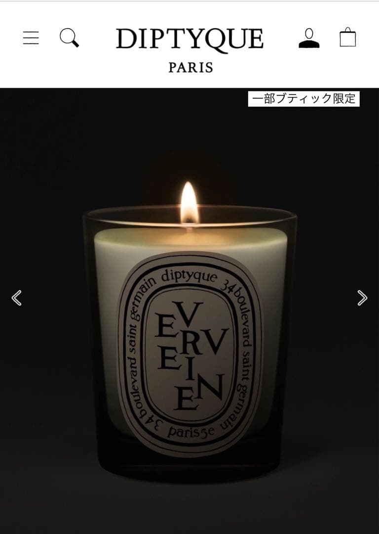 marchcafe DIPTYQUE キャンドル VERVEINE 新品