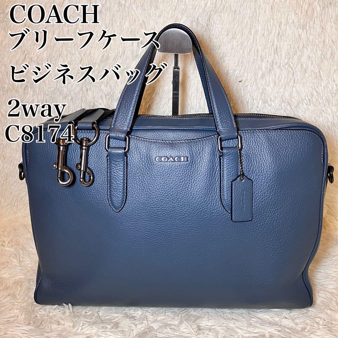 ☆良品☆ コーチ ブリーフケース グラハム 2way A4 レザー ブルー
