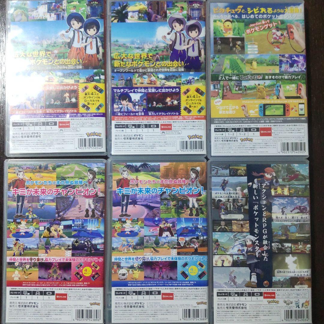 ポケモンswitchソフト6種セット