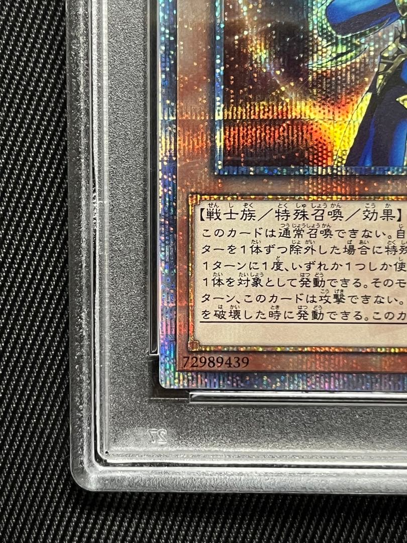 遊戯王　カオスソルジャー　開闢の使者　20thシークレットレア PSA10