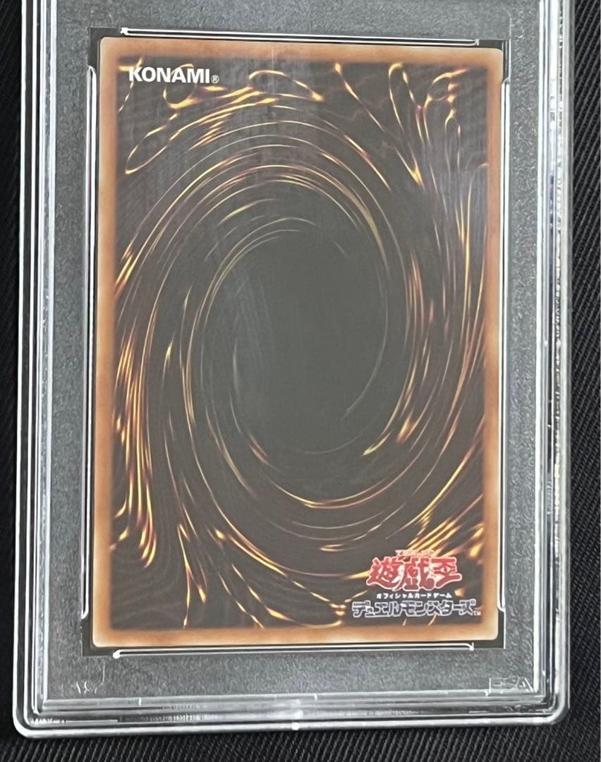 遊戯王　カオスソルジャー　開闢の使者　20thシークレットレア PSA10
