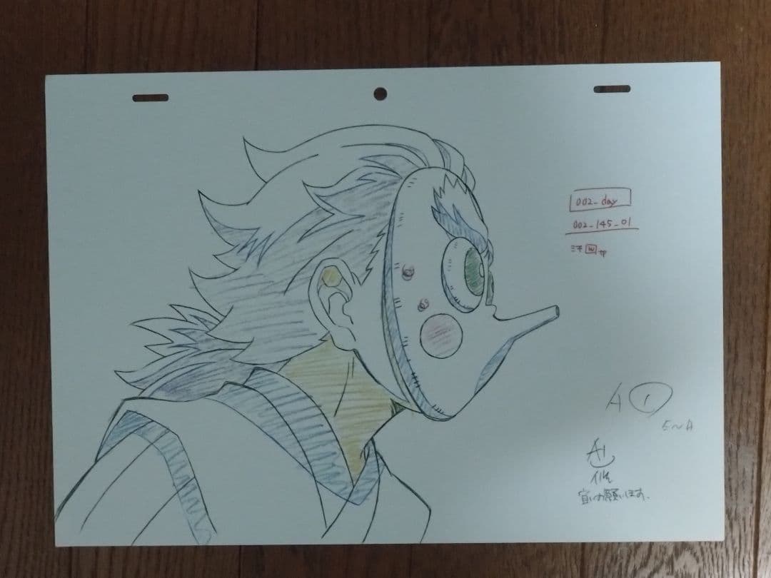 鬼滅の刃　原画　 A4サイズ