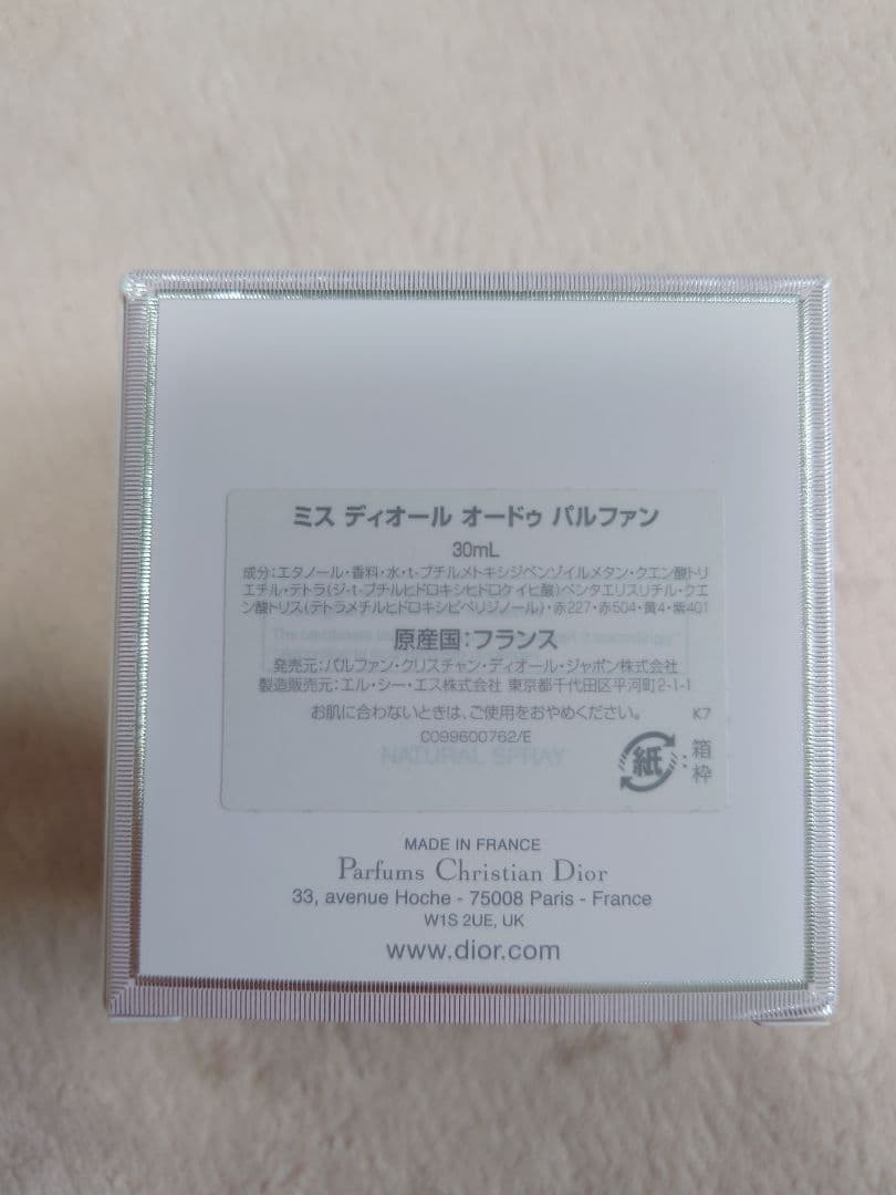 DIOR　香水　ミスディオール　オードパルファム