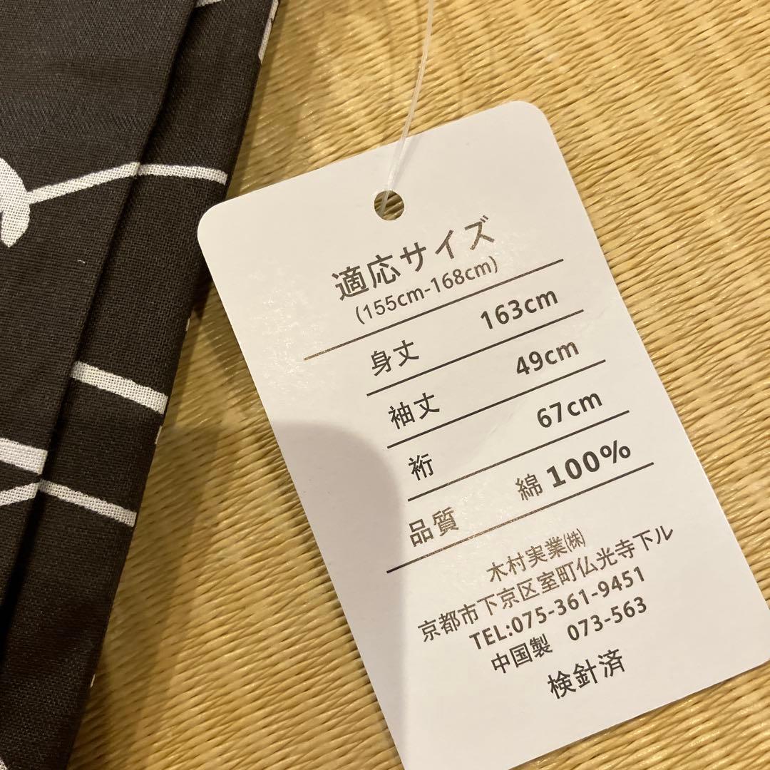 本日特別価格 乱菊柄浴衣４点セット