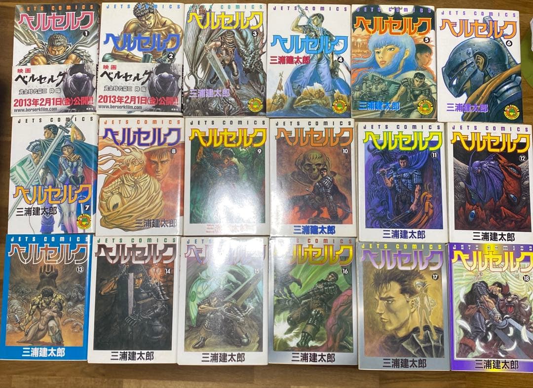 ベルセルク 全40巻 ノベライズ　オフィシャルブック　三浦建太郎