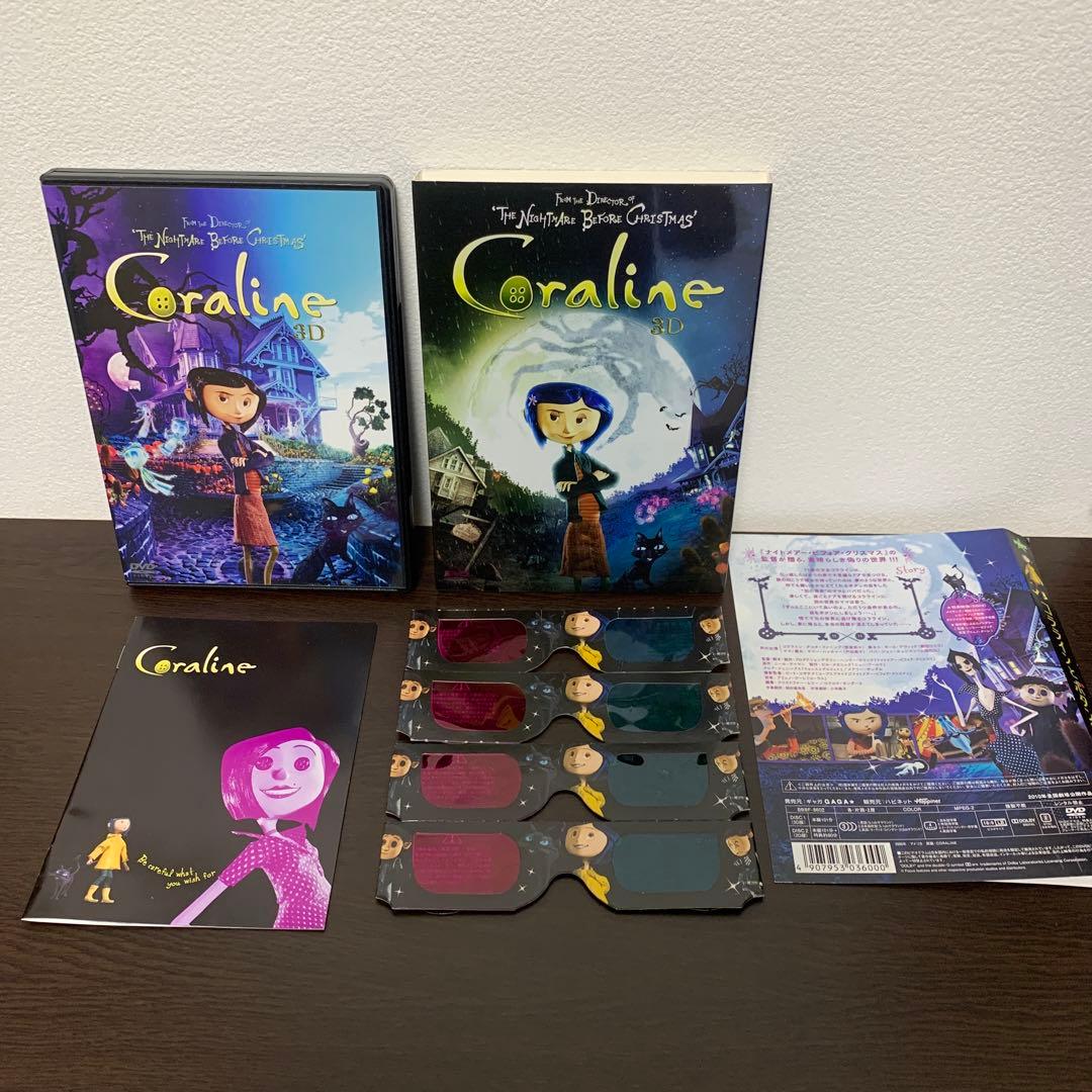 コララインとボタンの魔女 3Dプレミアム・エディション ('09米) 2DVD