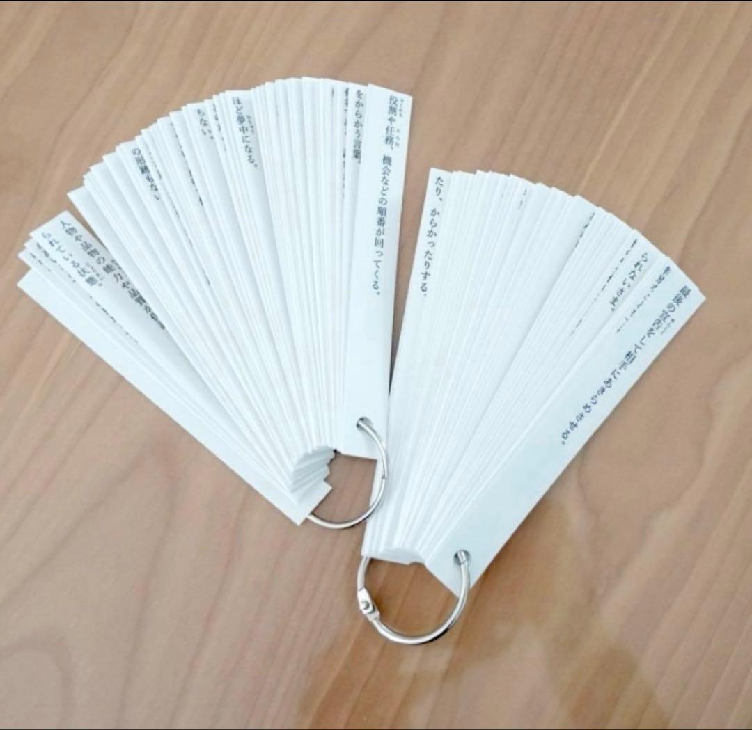 【灘中 最難関対策】暗記カード ①四字熟語 ②ことわざ ③慣用句