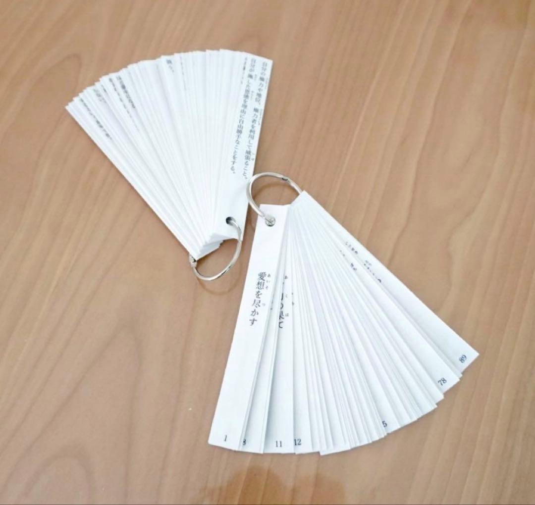 【灘中 最難関対策】暗記カード ①四字熟語 ②ことわざ ③慣用句