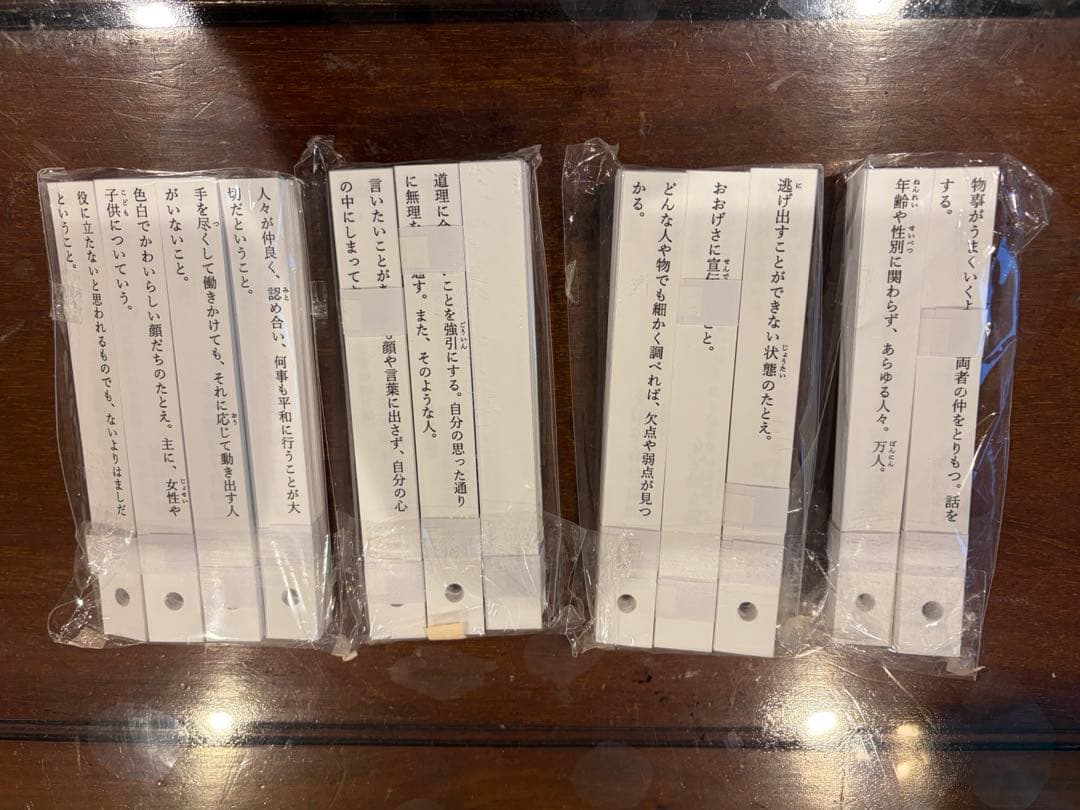 【灘中 最難関対策】暗記カード ①四字熟語 ②ことわざ ③慣用句