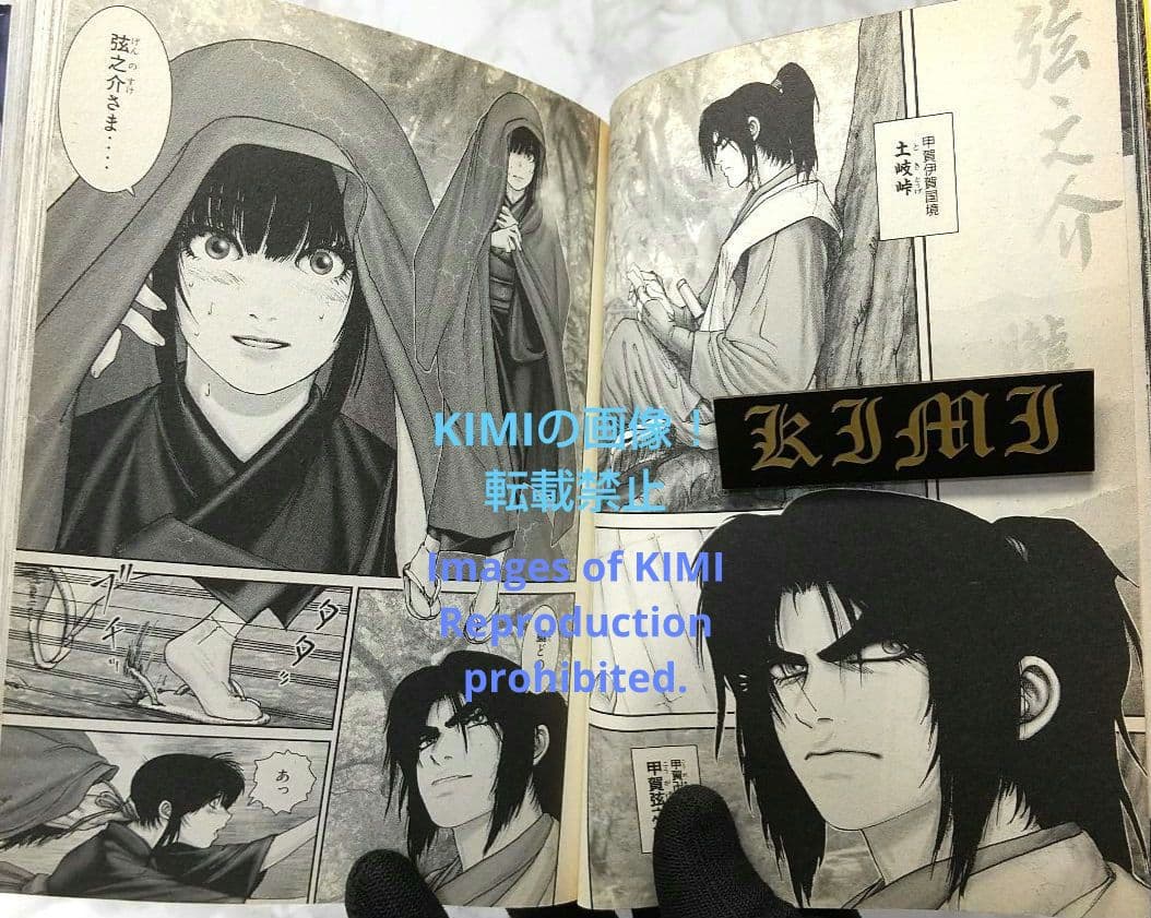 希少 初版 バジリスク 甲賀忍法帖 1 コミック 2003 Basilisk