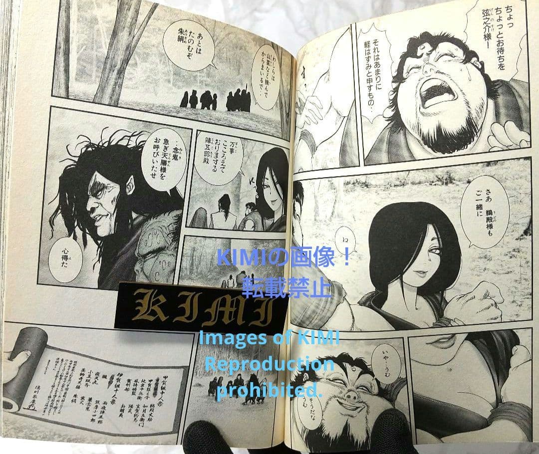 希少 初版 バジリスク 甲賀忍法帖 1 コミック 2003 Basilisk