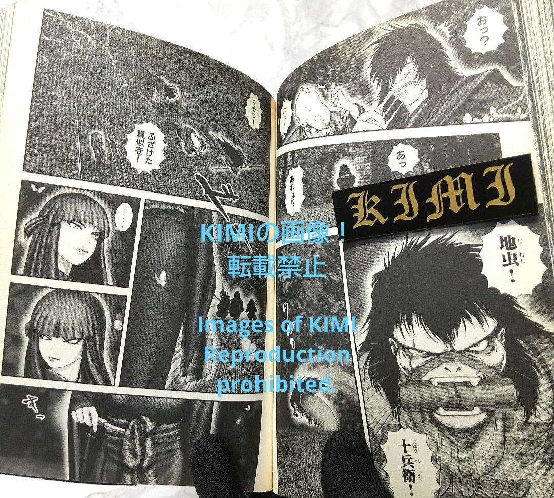 希少 初版 バジリスク 甲賀忍法帖 1 コミック 2003 Basilisk