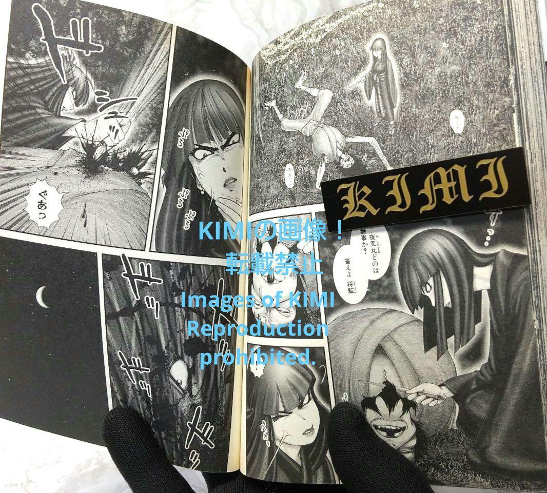 希少 初版 バジリスク 甲賀忍法帖 1 コミック 2003 Basilisk