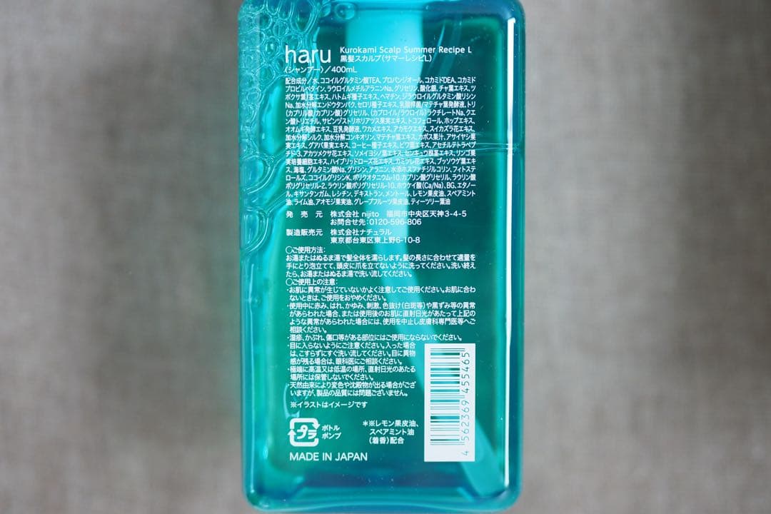 haru シャンプー 400ml×3本（ラベンダー/グリーン/サマーレシピ）