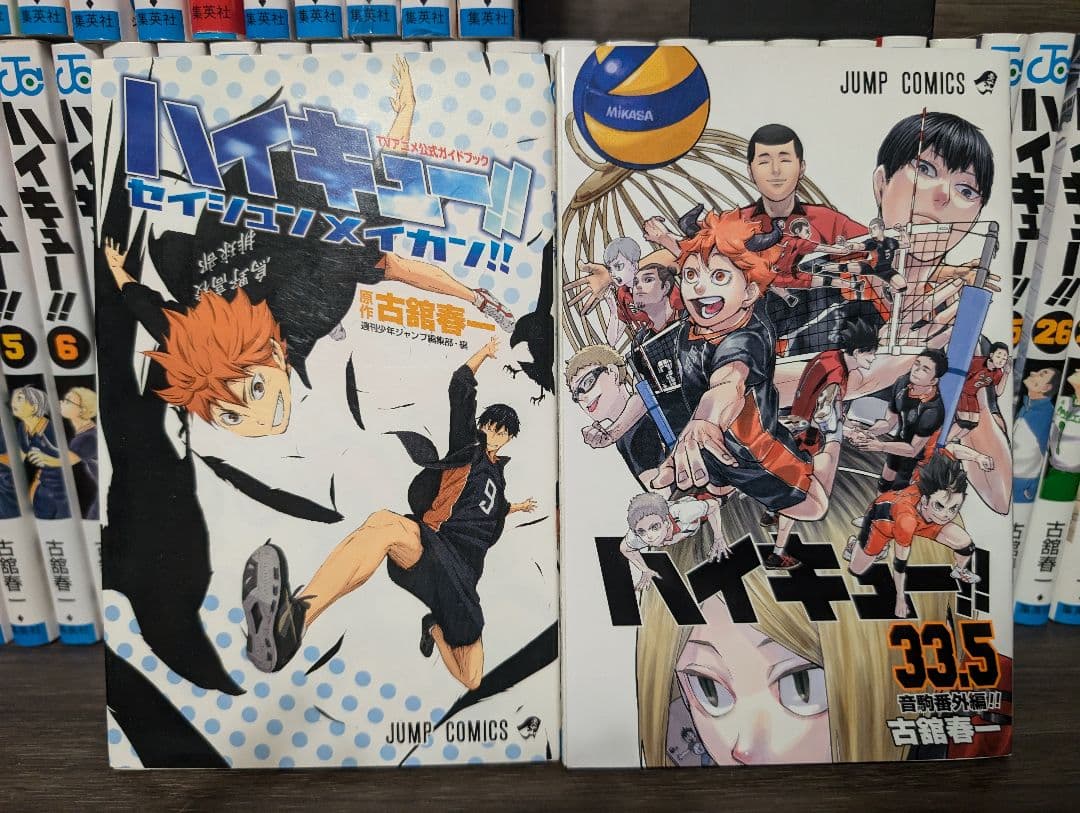 【47冊】「ハイキュー!! 」 全巻セット　 33.5巻セイシュンメイカン