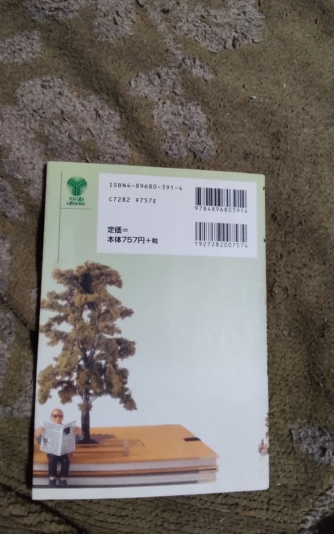 鬼塚・ミントンの基本英文108激レア絶版まあまあきれい全ページ見ました中古