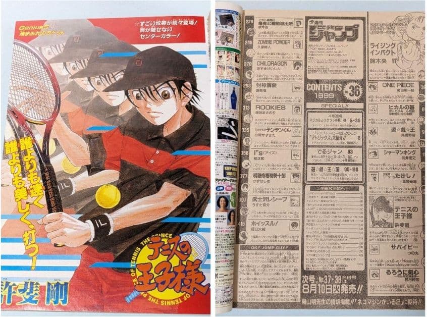 テニスの王子様 初回 週刊少年ジャンプ 1999年32号とオマケでジャンプ7冊付