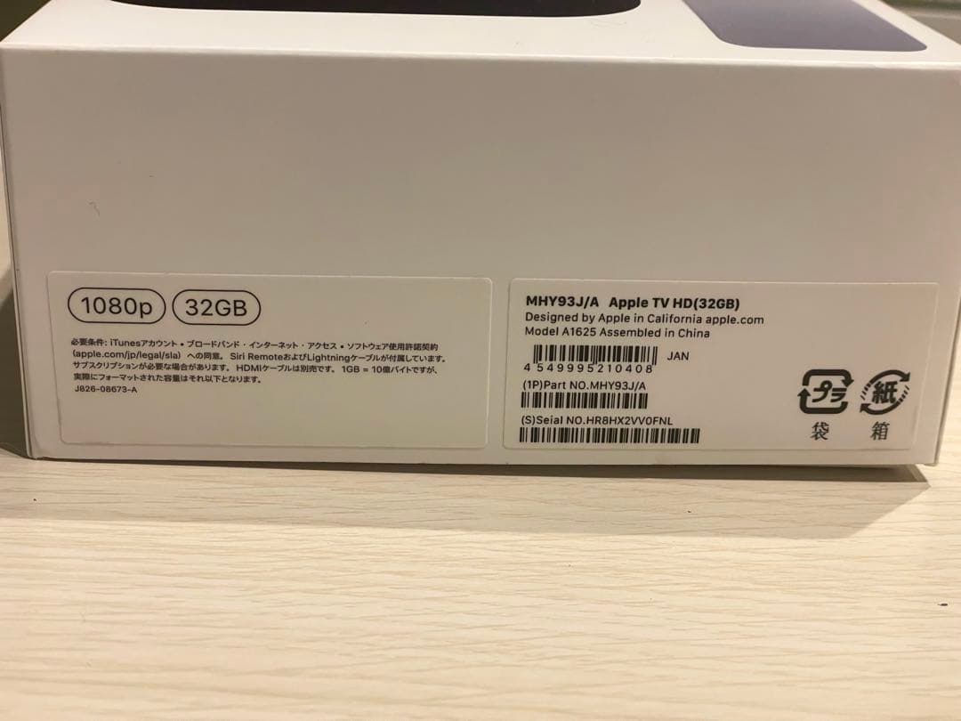 美品　AppleTV MHY93J/A HD32GB 第4世代