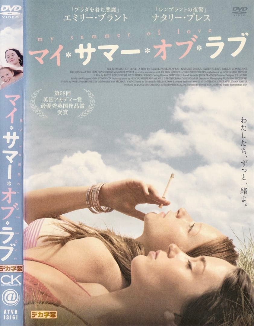 ★レア★UK映画◎DVD『マイ・サマー・オブ・ラブ』｜レンタルアップ｜DL567