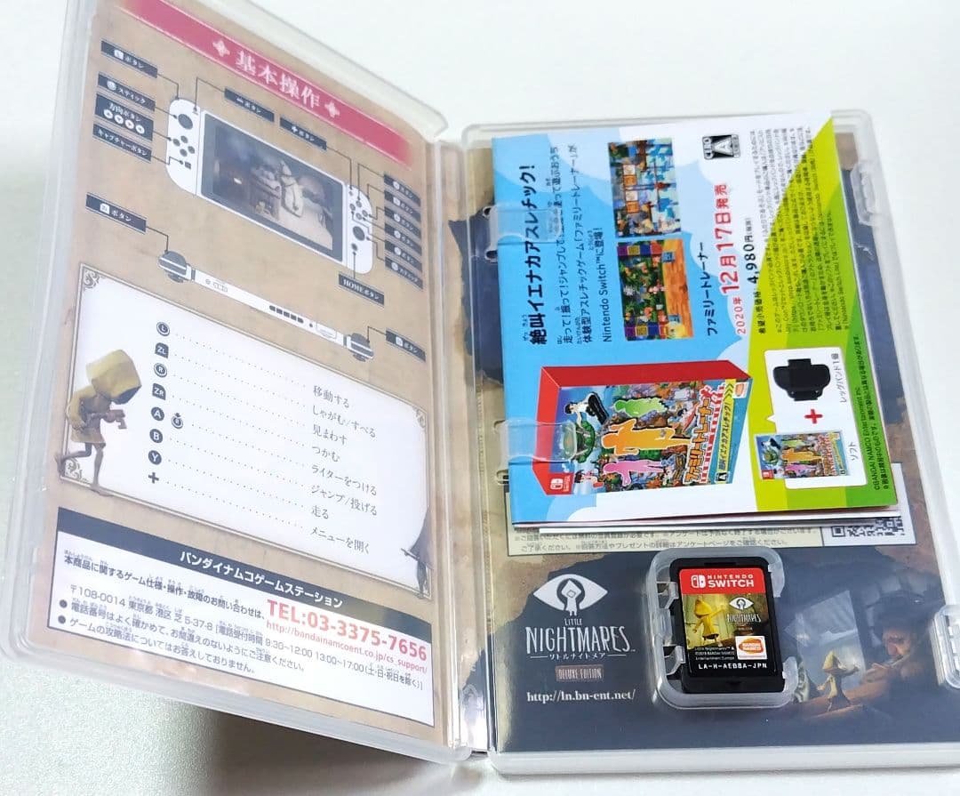 リトルナイトメア 1.2.3セット 3のみ未使用未開封 Switchソフト