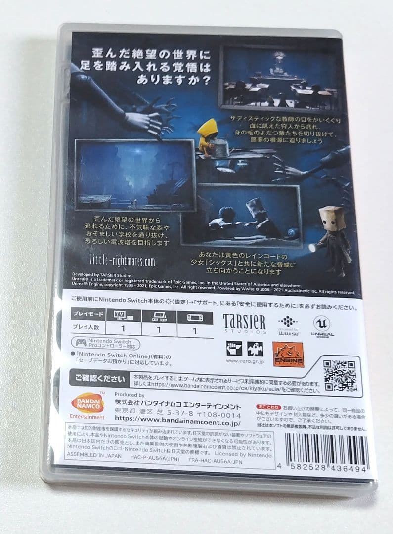 リトルナイトメア 1.2.3セット 3のみ未使用未開封 Switchソフト