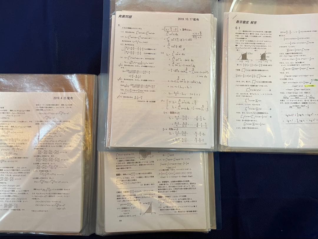 大数ゼミ 数Ⅲ徹底