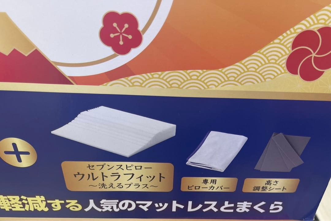 新品　トゥルースリーパー プレミアケア セブンスピロー ウルトラフィット　服箱