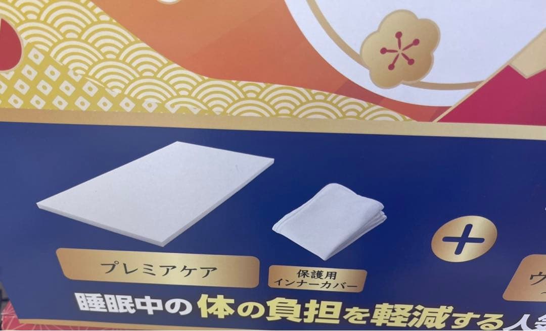 新品　トゥルースリーパー プレミアケア セブンスピロー ウルトラフィット　服箱