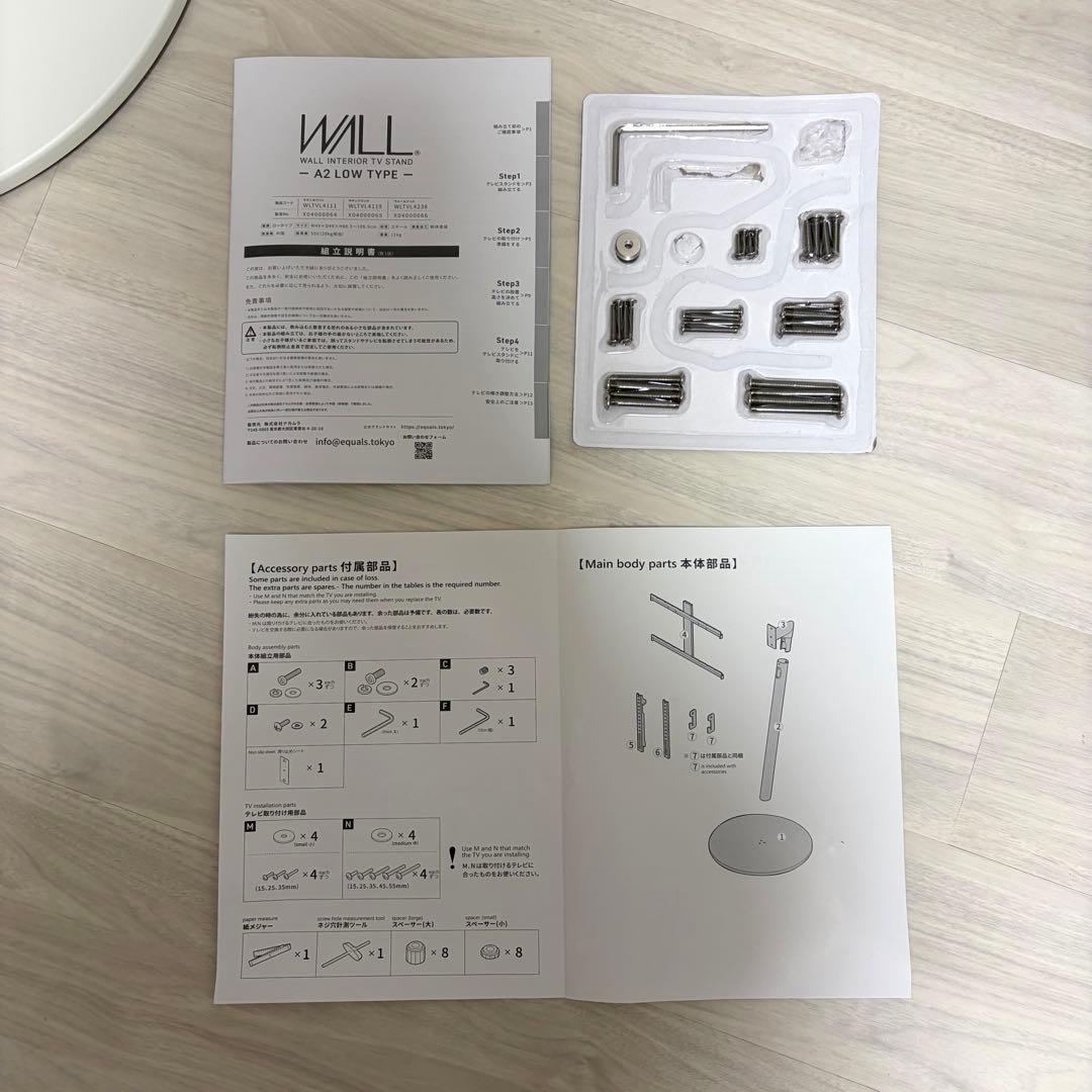 WALL A2 LOW TYPE 自立タイプ テレビスタンド キャスターベース
