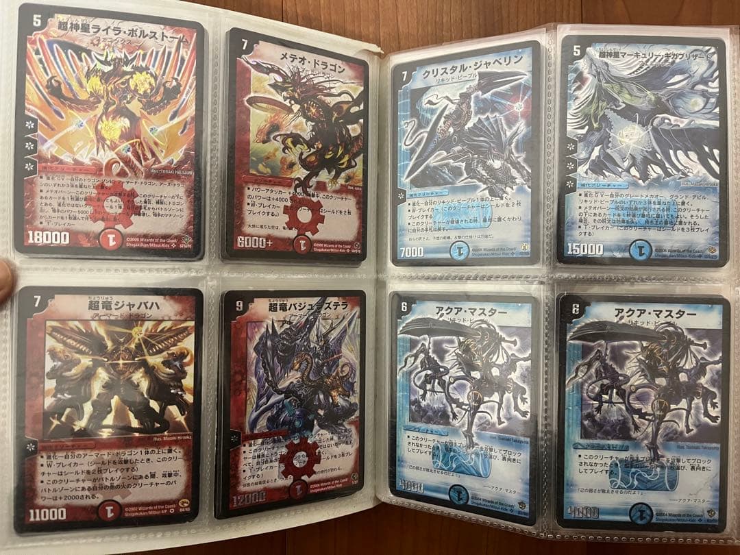 デュエルマスターズ 引退品 初期