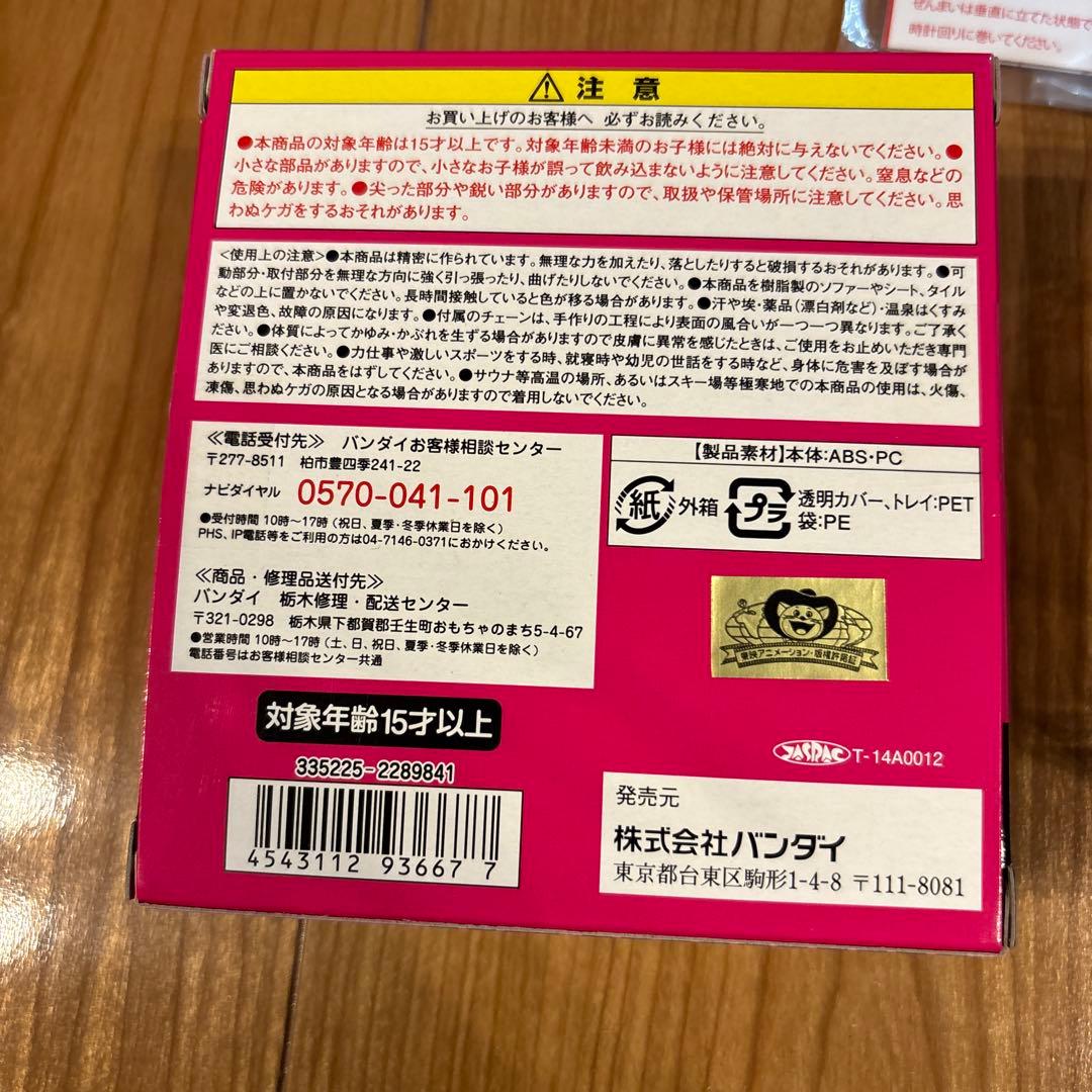 セーラームーン星空のオルゴール　ゴールドver