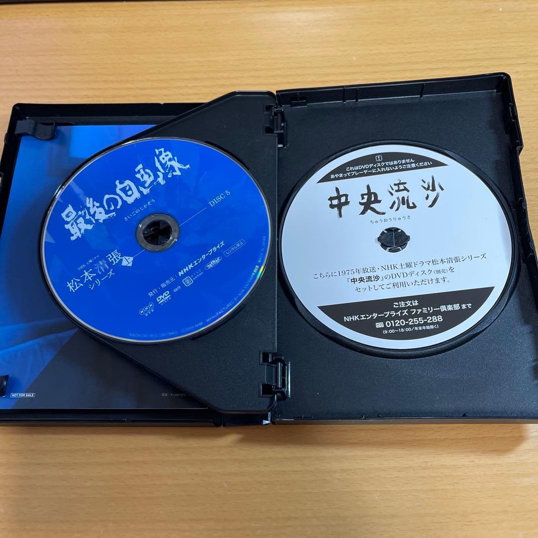 土曜ドラマ 松本清張シリーズ 上巻、下巻