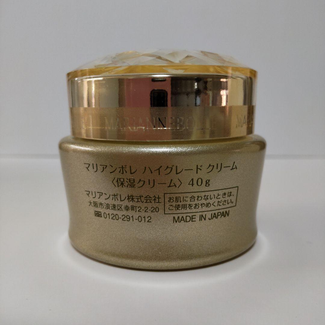 マリアンボレハイグレード　クリーム　　保湿クリーム