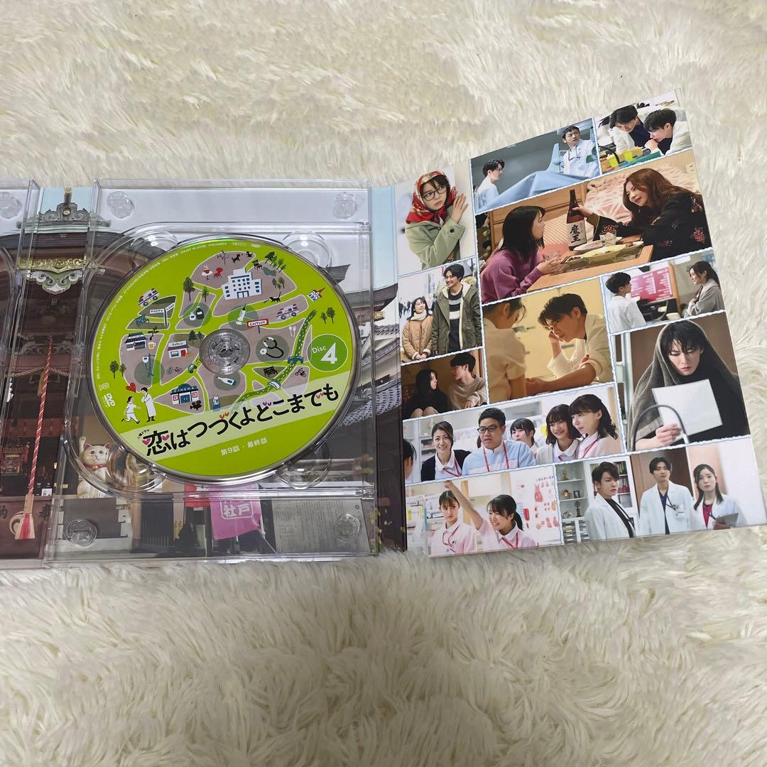 恋はつづくよどこまでも DVD-BOX