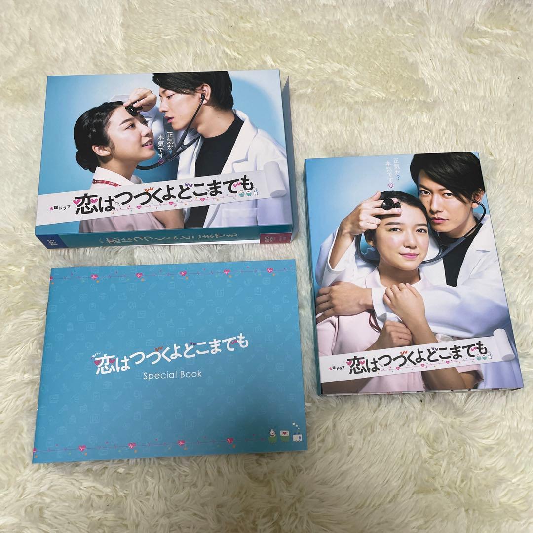 恋はつづくよどこまでも DVD-BOX