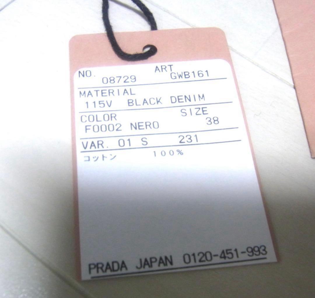 MIU MIUクロップドデニムジャケット