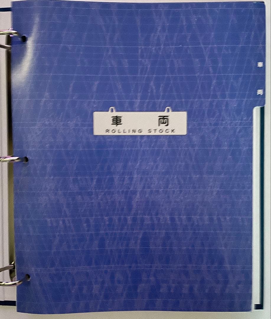 再再価格改定！鉄道ペディア 全5巻