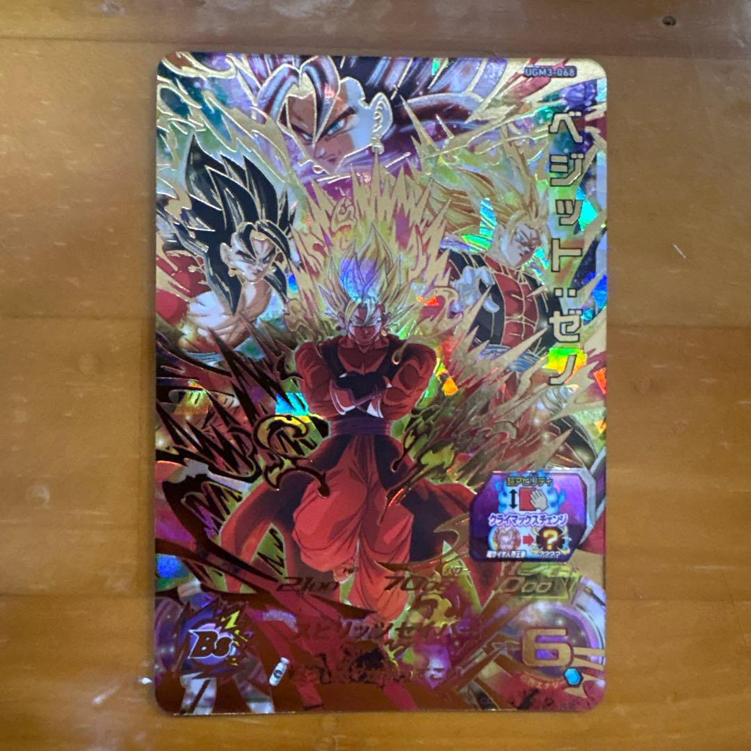 孫*h様 スーパードラゴンボールヒーローズ　ゴジータ、ベジットまとめ売り