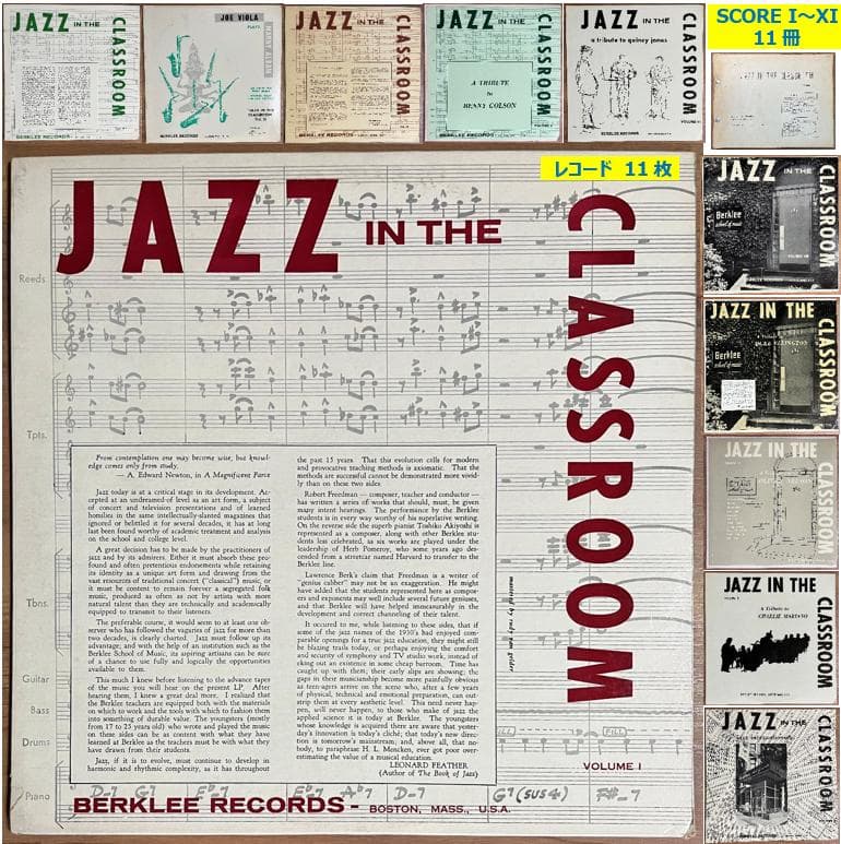 BERKLEE バークリー音楽院 ジャズインザクラスルームLP11枚　全スコア付