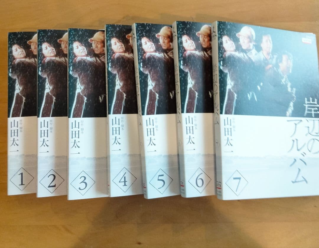 岸辺のアルバム DVD 1-7巻セット