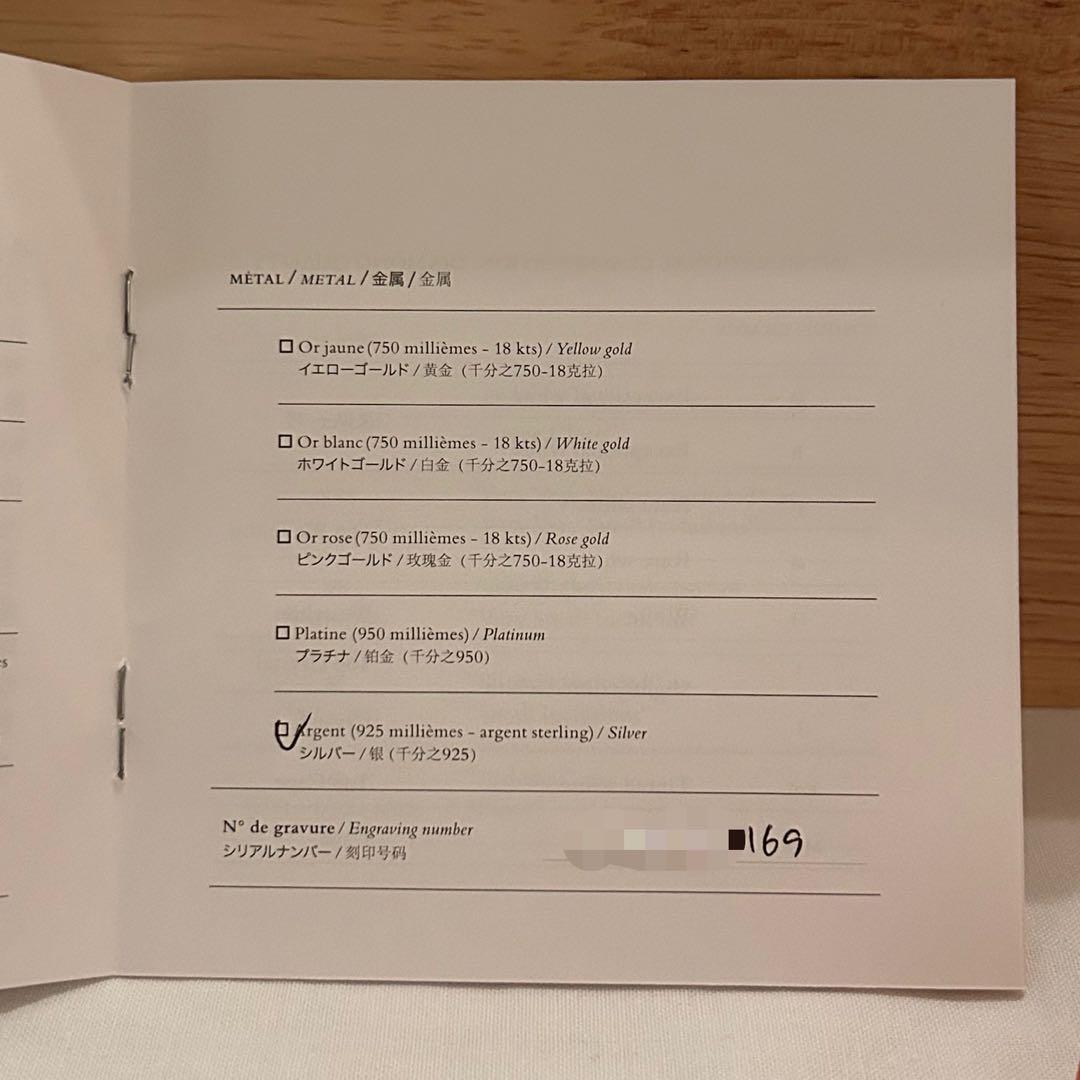 幻！HERMES LIMA リングPM52