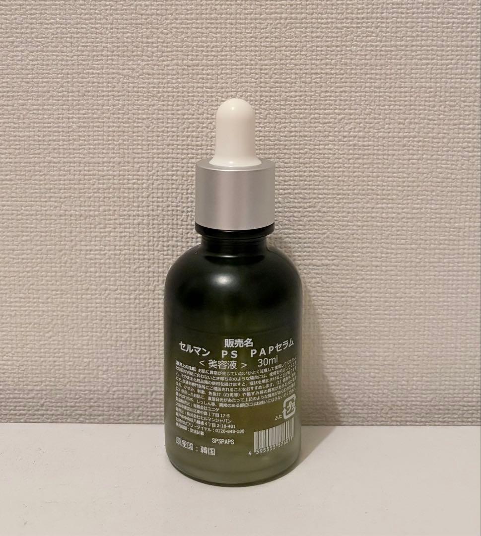 セルマン　PAPセラム30ml