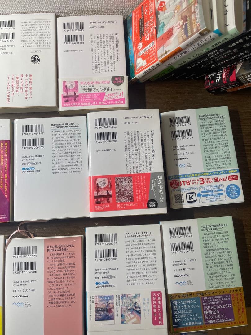 小説、文庫本セット33冊