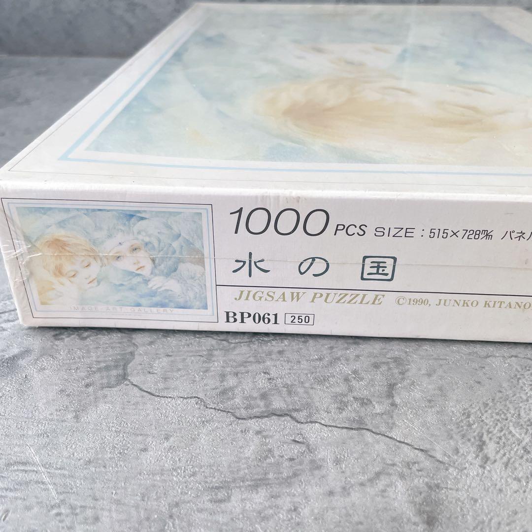 【廃盤 希少】 きたのじゅんこ 水の国 ジグソーパズル 1000ピース