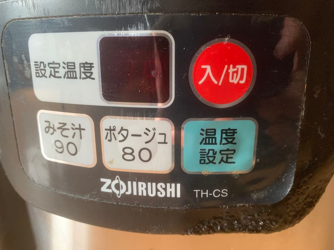 業務用 象印 スープジャー4.5Lウォーマー