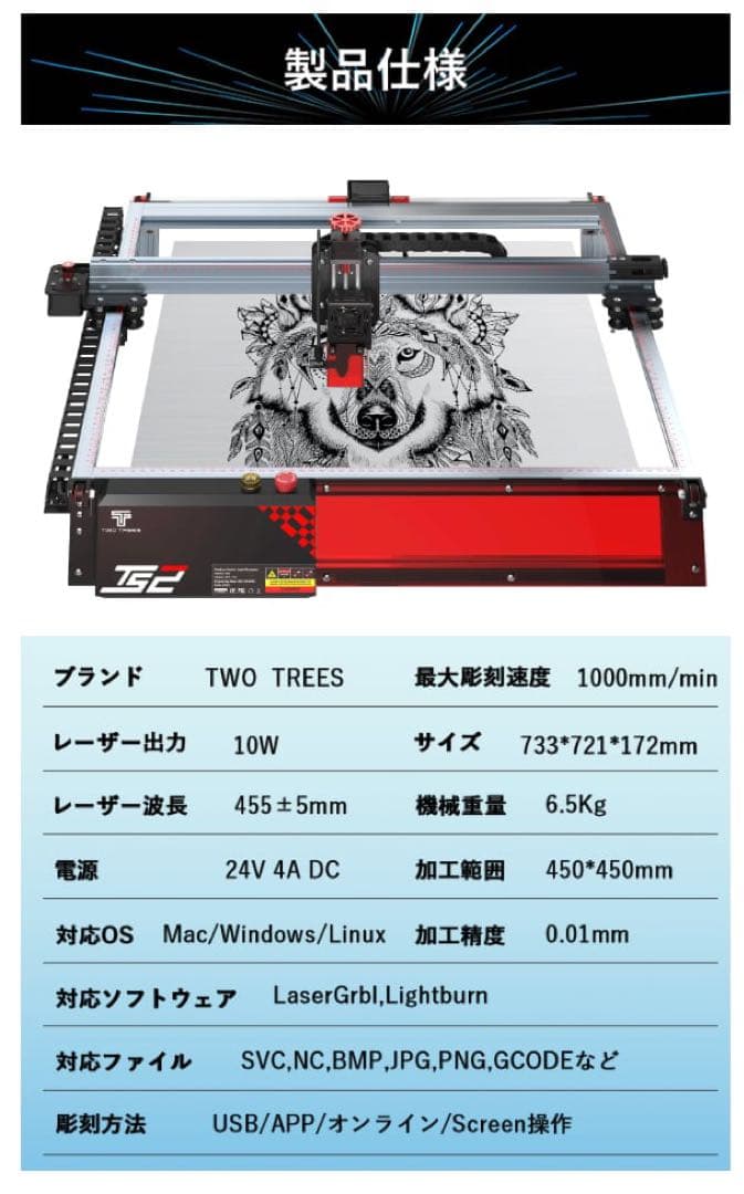TS2 レーザー彫刻機