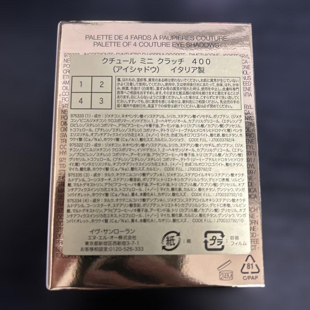 【新品未使用】イヴ・サンローラン No.400 バビロンローズ YSL